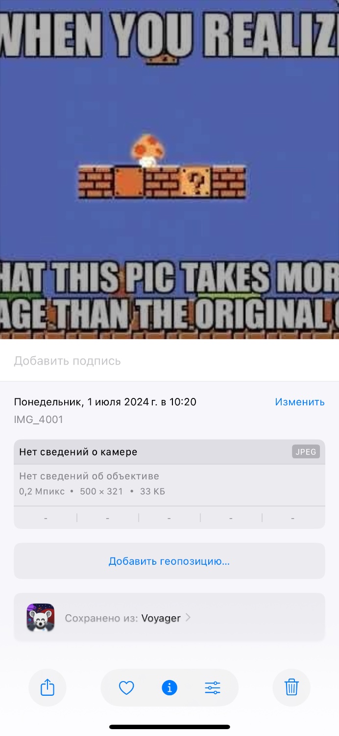 picture of the meme in iOS photos showing that the image is 33 kilobytes in size