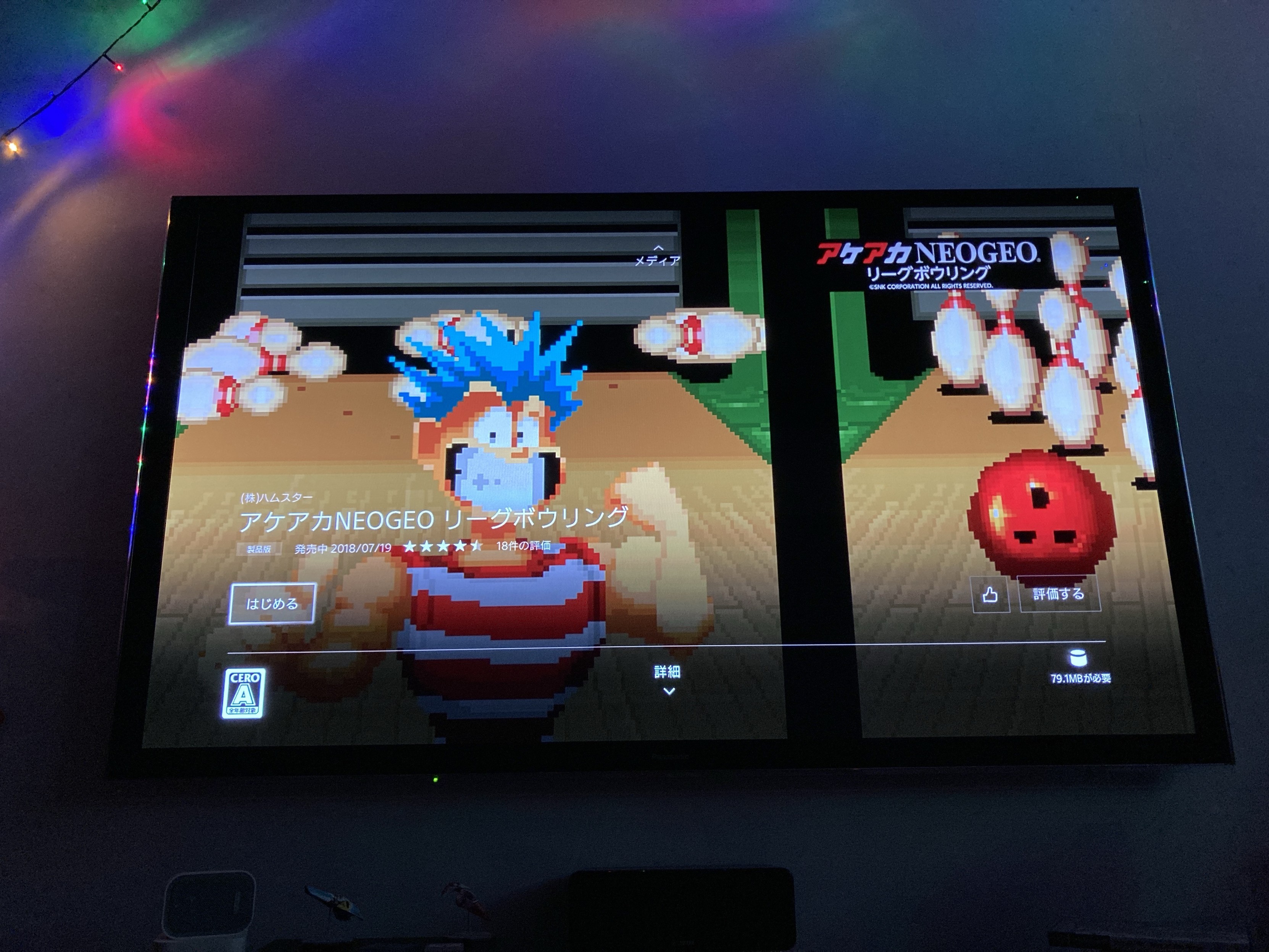 The image shows a TV displaying a retro-style video game titled "アケアカNEOGEO リーグボウリング" (ACA NEOGEO League Bowling). The screen features pixelated graphics of a character with blue hair and a striped shirt. 