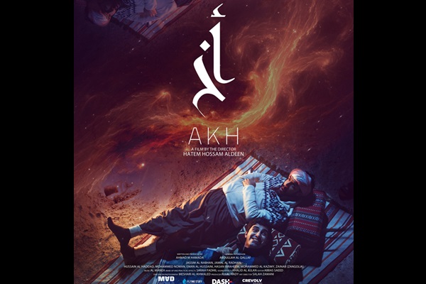 Hatem Hossam AlDeen's cosmic horror film 'AKH' now showing in Kuwaiti cinemas - BroadcastPro ME